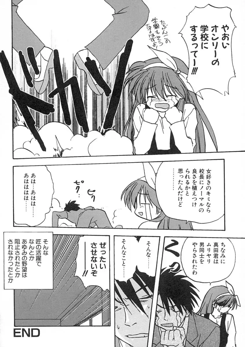 [Mitarashi Kousei] Uzuku Koro Kite! Fhentai - Page 153