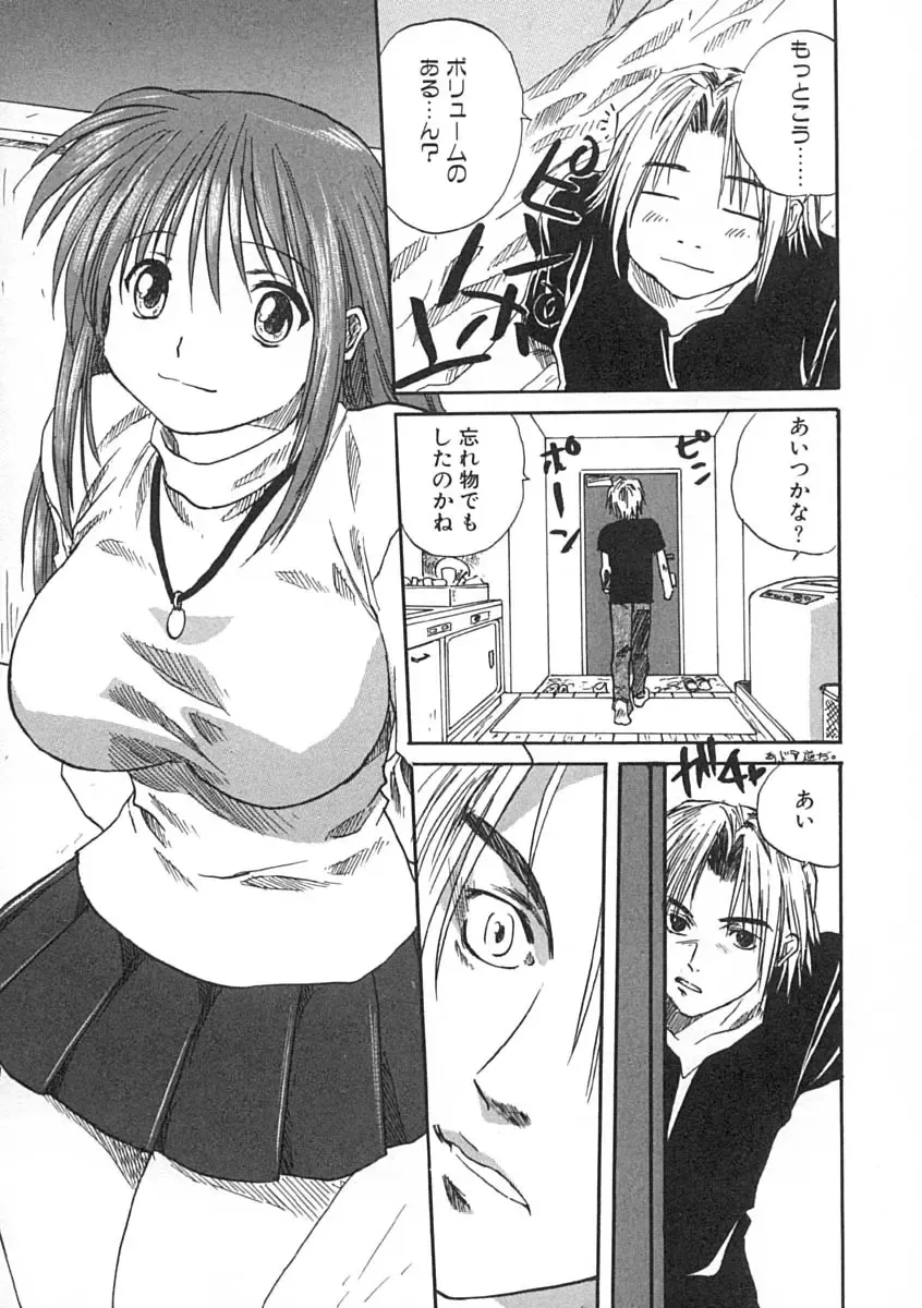 [Mitarashi Kousei] Uzuku Koro Kite! Fhentai - Page 160