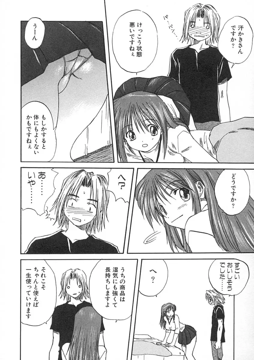 [Mitarashi Kousei] Uzuku Koro Kite! Fhentai - Page 163