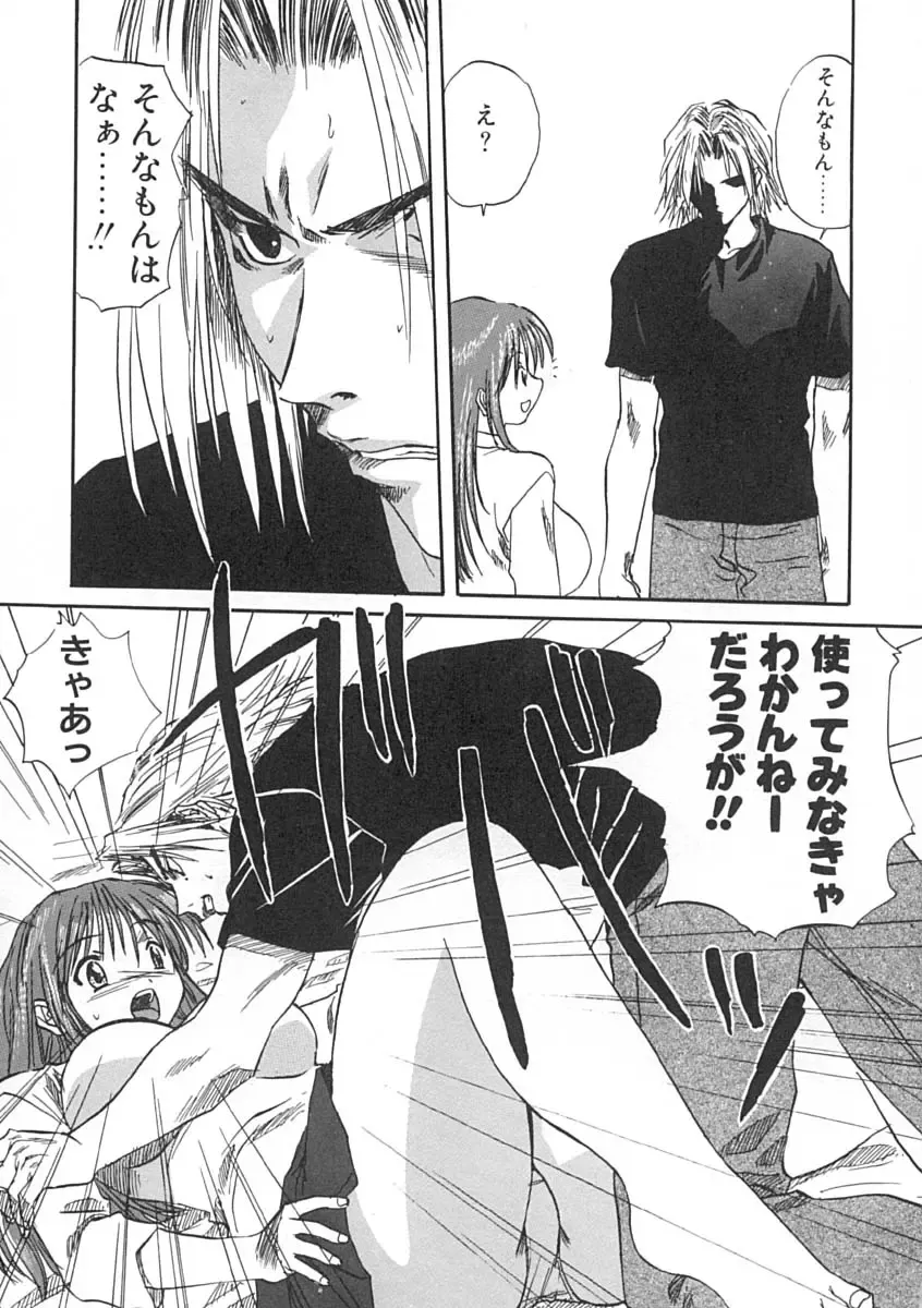 [Mitarashi Kousei] Uzuku Koro Kite! Fhentai - Page 166