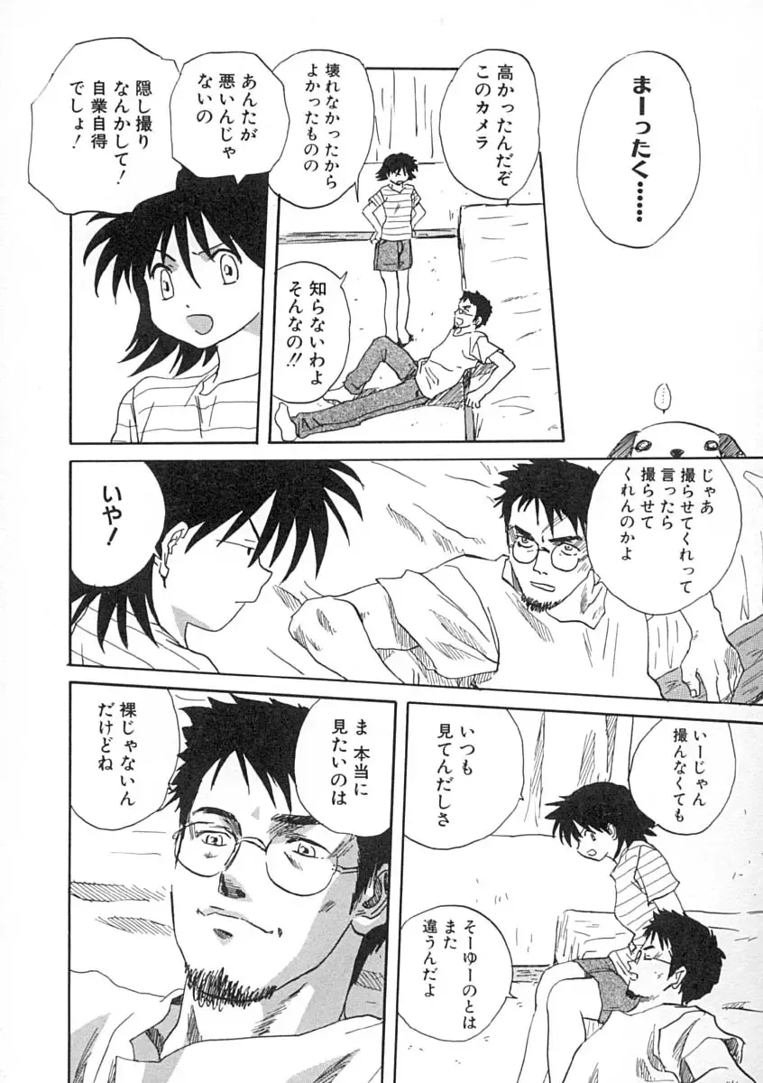 [Mitarashi Kousei] Uzuku Koro Kite! Fhentai - Page 179