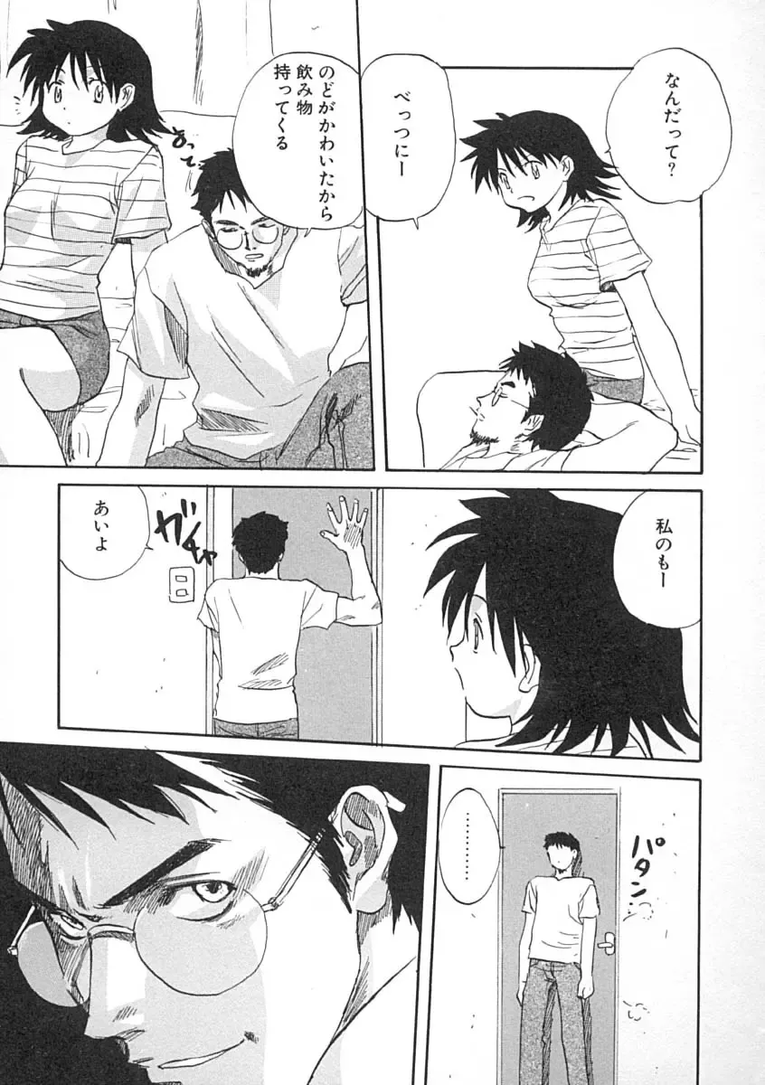 [Mitarashi Kousei] Uzuku Koro Kite! Fhentai - Page 180