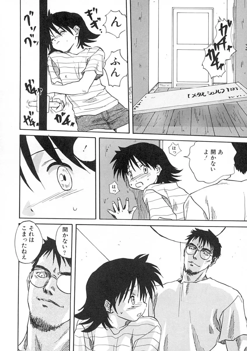 [Mitarashi Kousei] Uzuku Koro Kite! Fhentai - Page 189