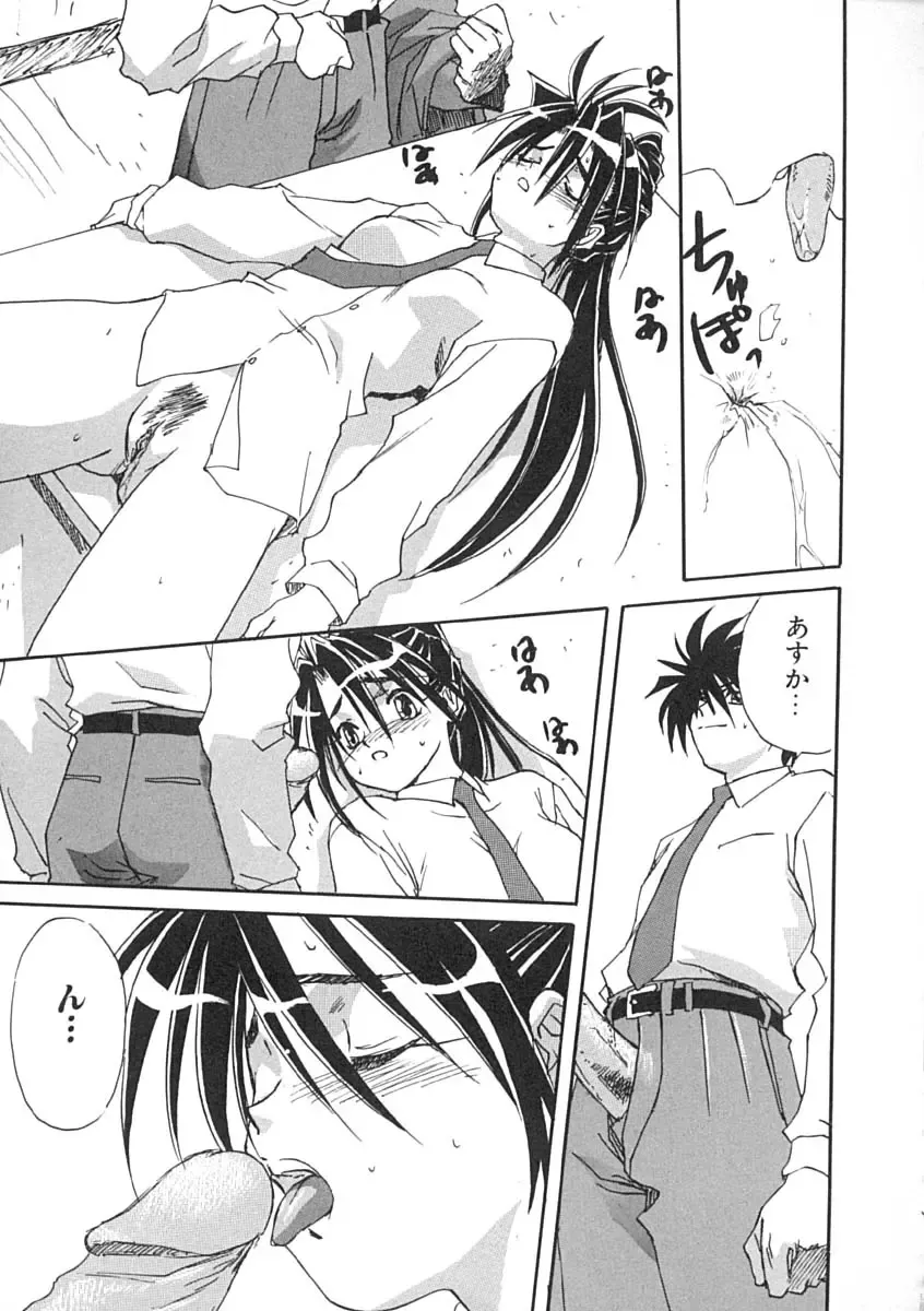 [Mitarashi Kousei] Uzuku Koro Kite! Fhentai - Page 20