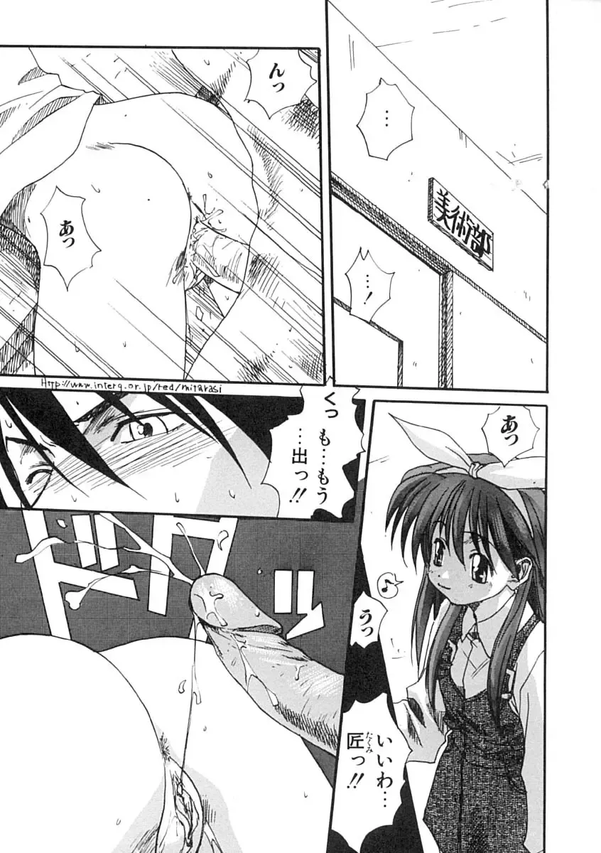 [Mitarashi Kousei] Uzuku Koro Kite! Fhentai - Page 30