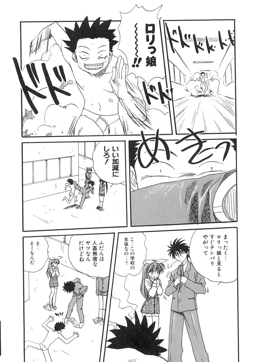 [Mitarashi Kousei] Uzuku Koro Kite! Fhentai - Page 37