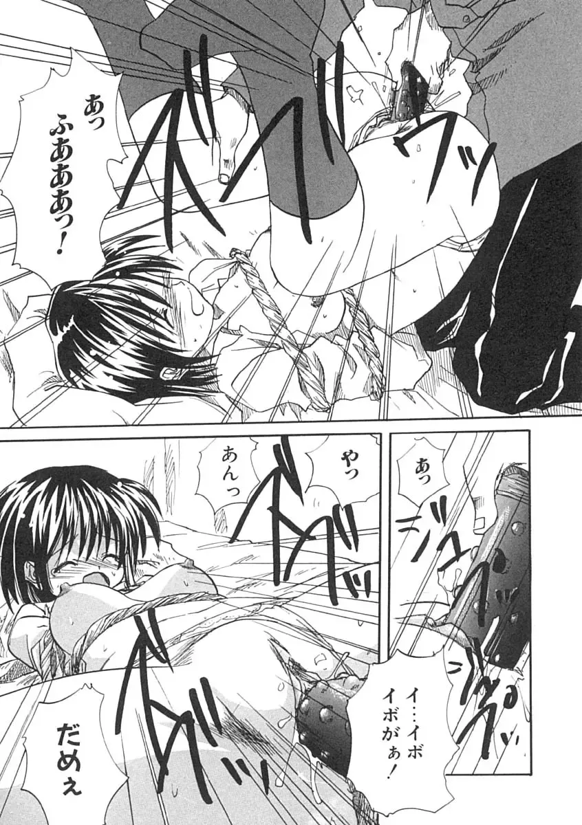 [Mitarashi Kousei] Uzuku Koro Kite! Fhentai - Page 48