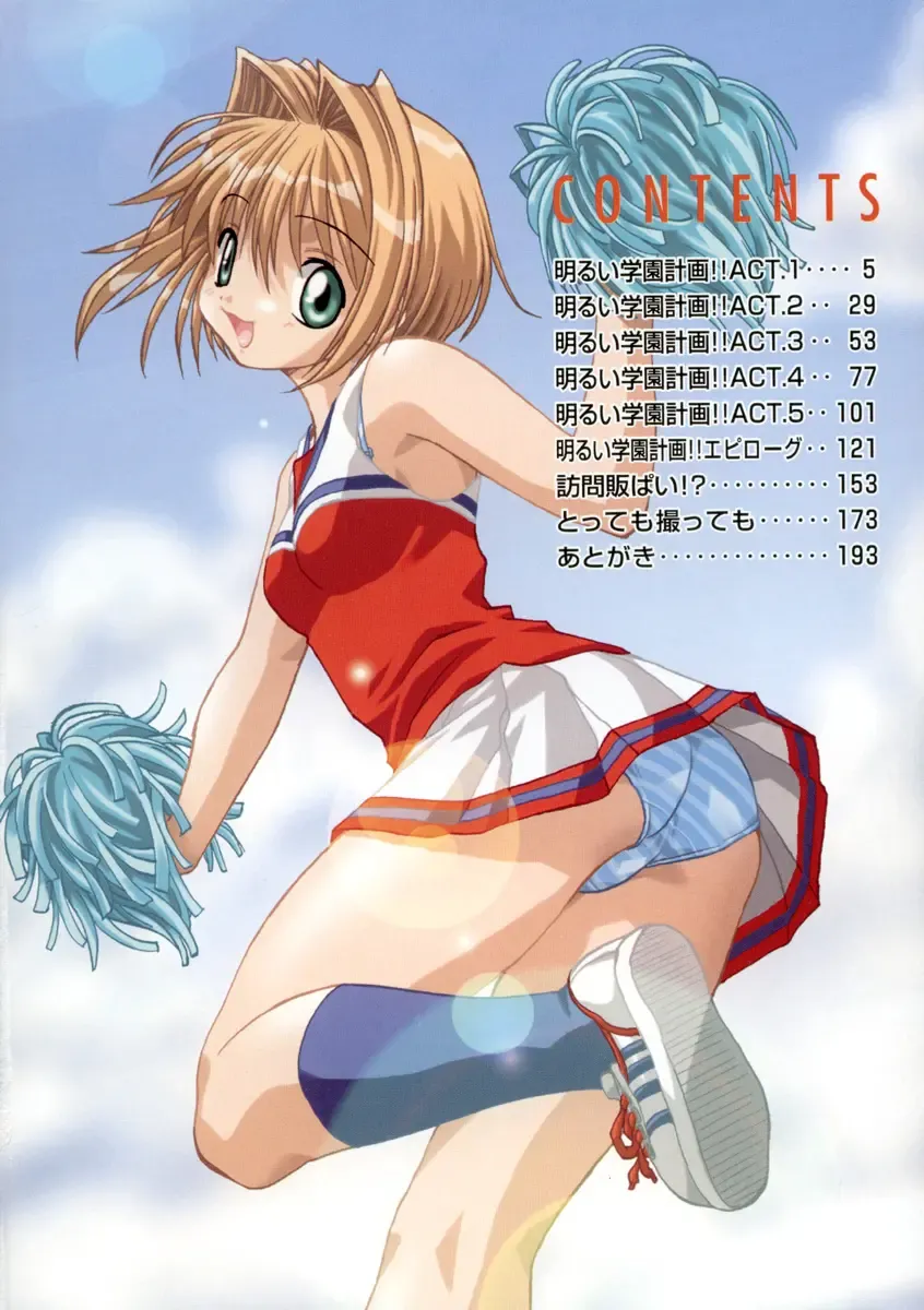 [Mitarashi Kousei] Uzuku Koro Kite! Fhentai - Page 5