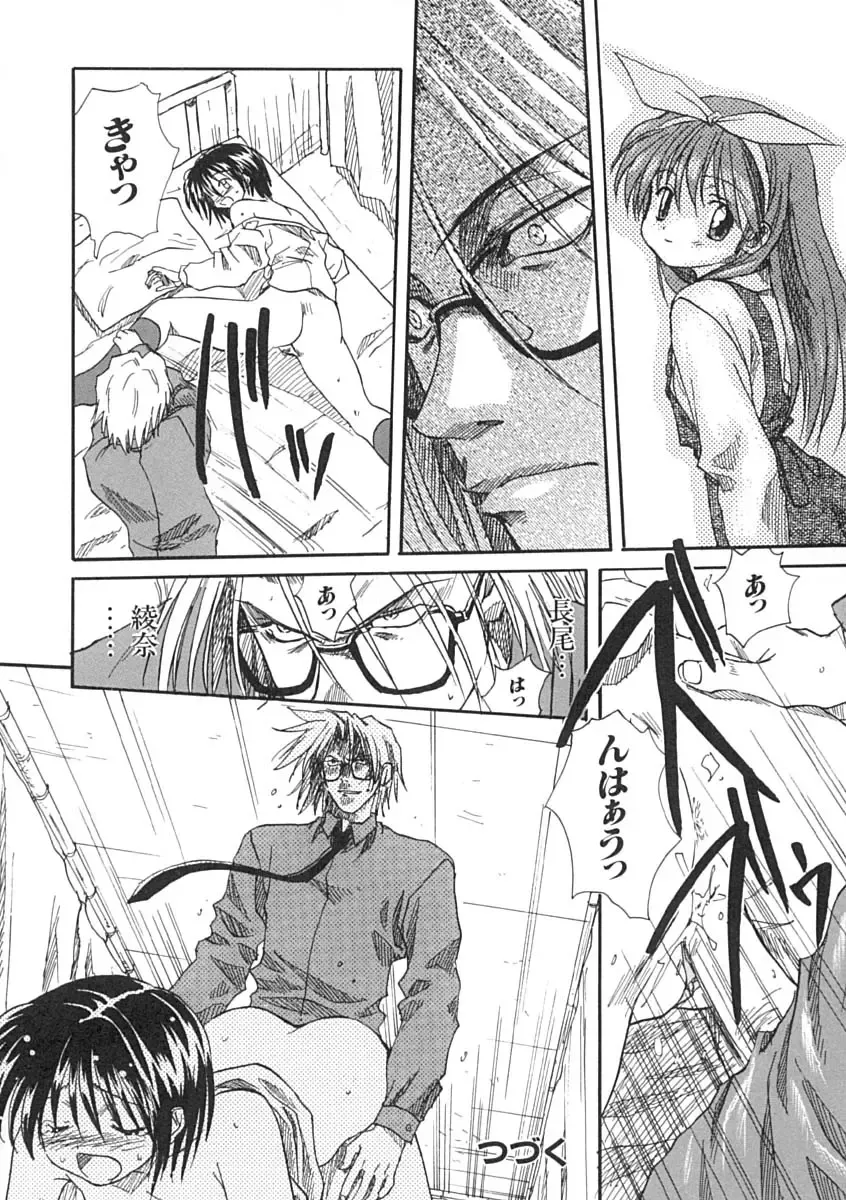 [Mitarashi Kousei] Uzuku Koro Kite! Fhentai - Page 53
