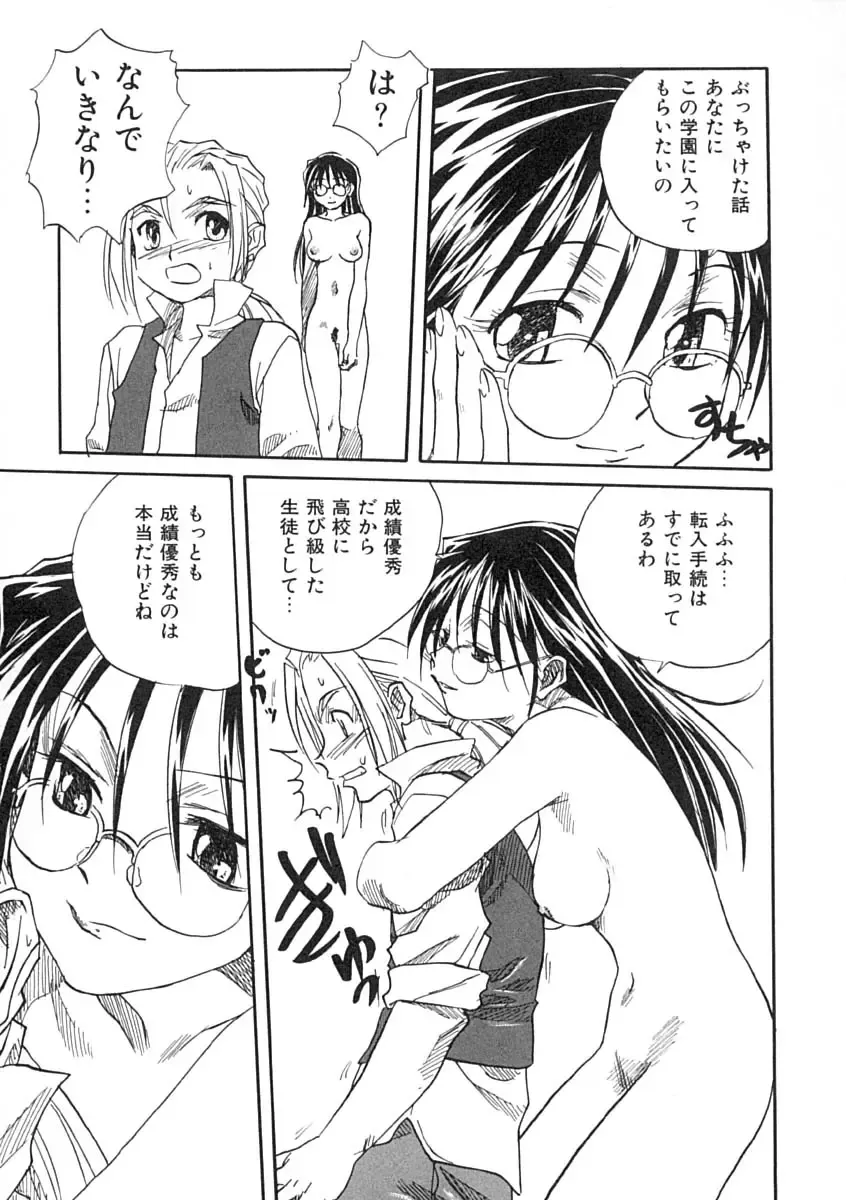 [Mitarashi Kousei] Uzuku Koro Kite! Fhentai - Page 64