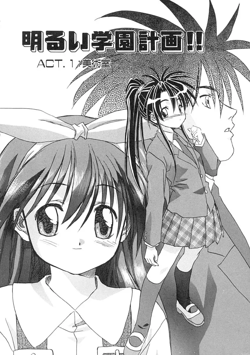 [Mitarashi Kousei] Uzuku Koro Kite! Fhentai - Page 7