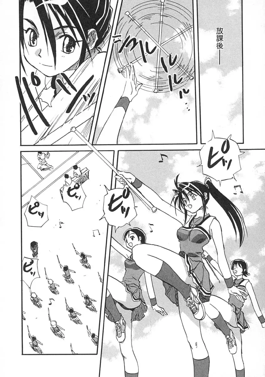 [Mitarashi Kousei] Uzuku Koro Kite! Fhentai - Page 87