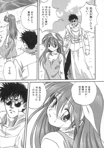 [Mitarashi Kousei] Uzuku Koro Kite! Fhentai - Page 108