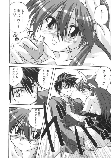 [Mitarashi Kousei] Uzuku Koro Kite! Fhentai - Page 145