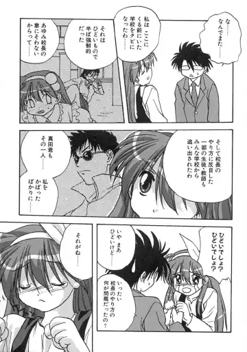 [Mitarashi Kousei] Uzuku Koro Kite! Fhentai - Page 152