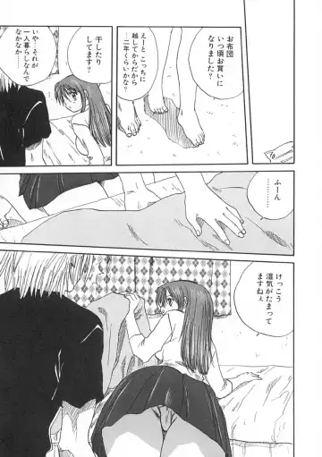 [Mitarashi Kousei] Uzuku Koro Kite! Fhentai - Page 162