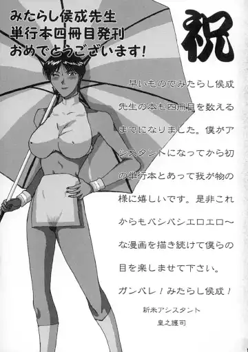 [Mitarashi Kousei] Uzuku Koro Kite! Fhentai - Page 196