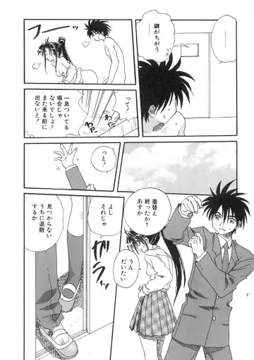 [Mitarashi Kousei] Uzuku Koro Kite! Fhentai - Page 33