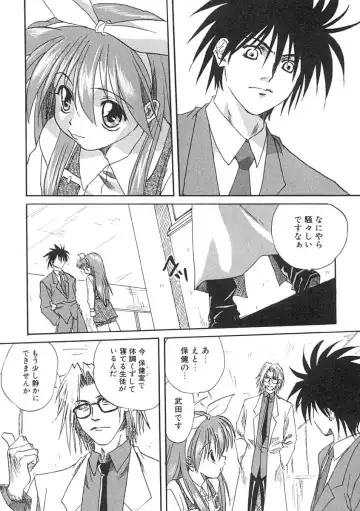 [Mitarashi Kousei] Uzuku Koro Kite! Fhentai - Page 39