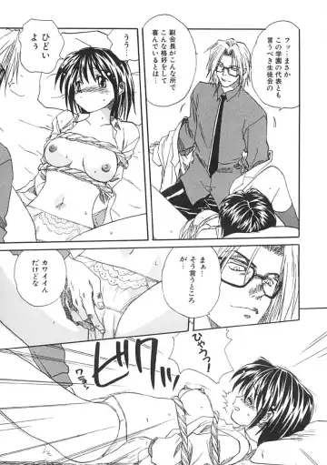 [Mitarashi Kousei] Uzuku Koro Kite! Fhentai - Page 44