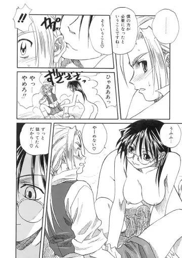 [Mitarashi Kousei] Uzuku Koro Kite! Fhentai - Page 65