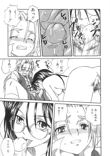 [Mitarashi Kousei] Uzuku Koro Kite! Fhentai - Page 68