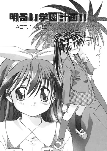 [Mitarashi Kousei] Uzuku Koro Kite! Fhentai - Page 7