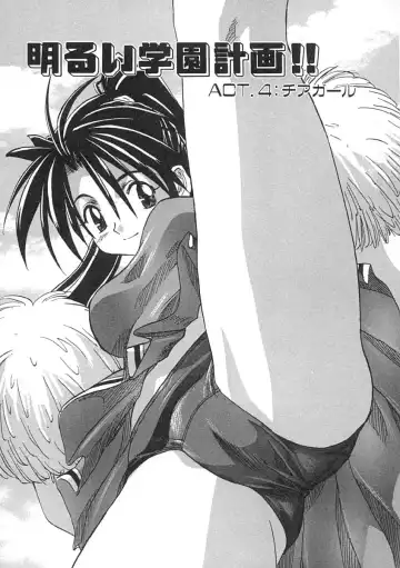 [Mitarashi Kousei] Uzuku Koro Kite! Fhentai - Page 80