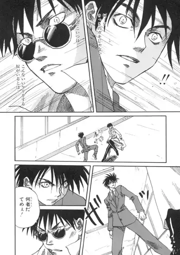 [Mitarashi Kousei] Uzuku Koro Kite! Fhentai - Page 85