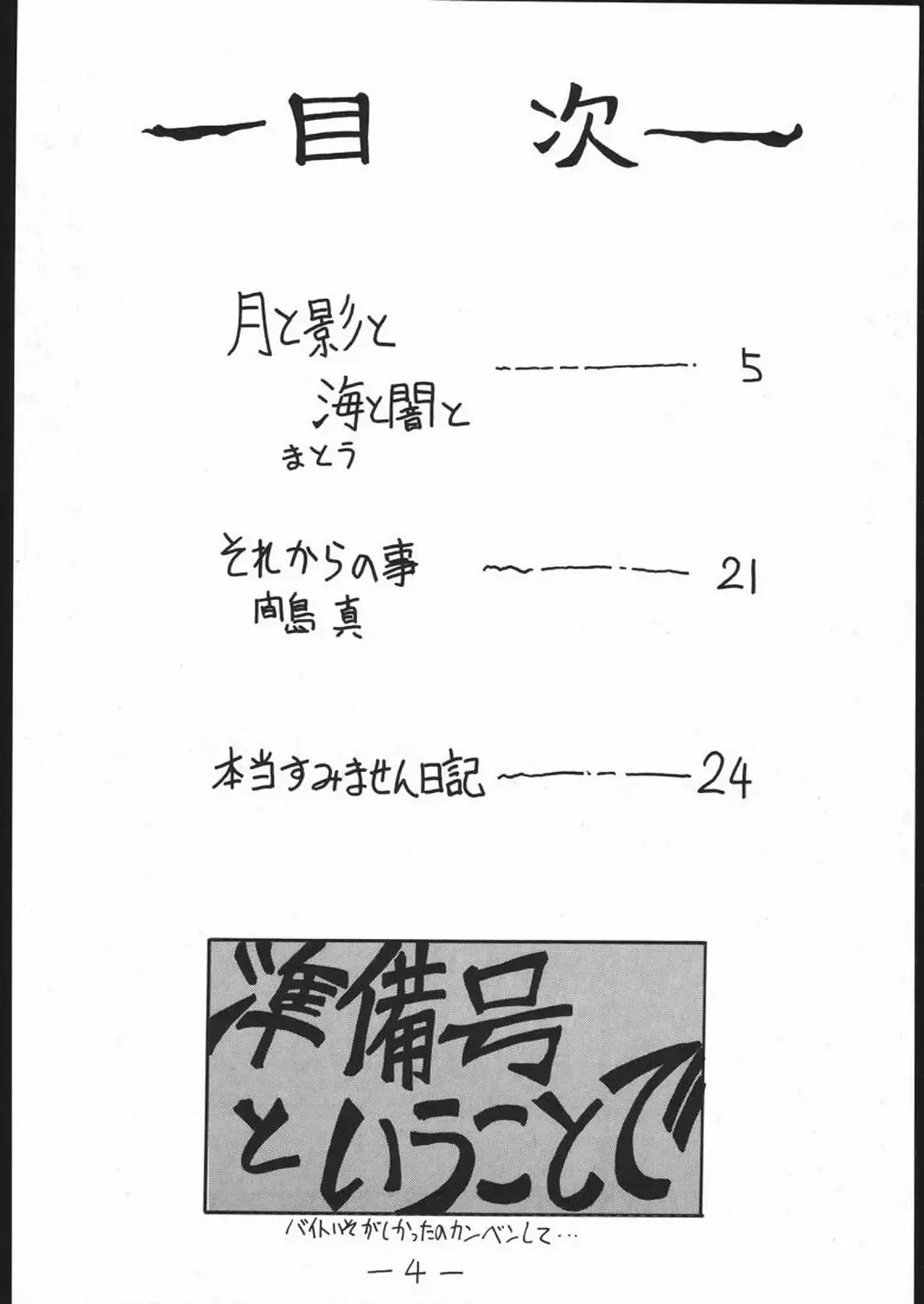 [Matou] STRAWBERRY JAM Fhentai - Page 3