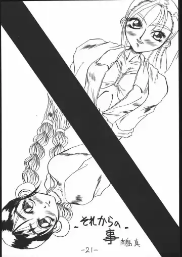 [Matou] STRAWBERRY JAM Fhentai - Page 20