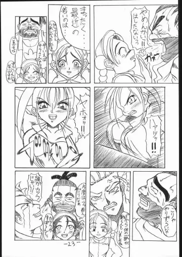 [Matou] STRAWBERRY JAM Fhentai - Page 22