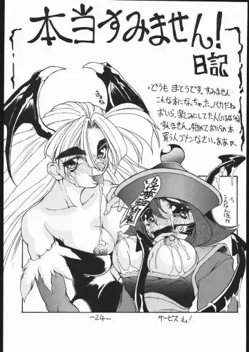 [Matou] STRAWBERRY JAM Fhentai - Page 23