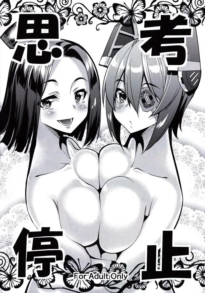 [Tel] Amayakashi Tenryuu × Ijiwaru Tatsuta Fhentai - Page 10