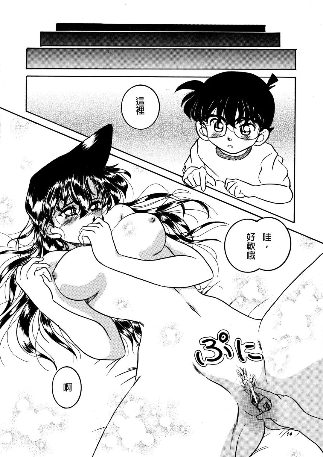 [Air] Beika Saga Shoutengai Sono Ichi Fhentai - Page 13