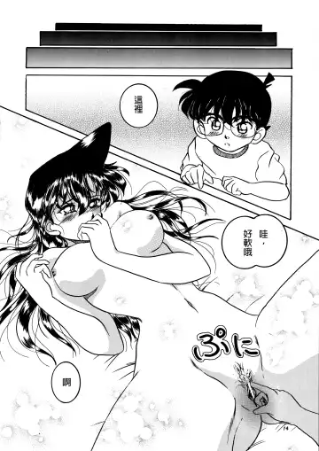 [Air] Beika Saga Shoutengai Sono Ichi Fhentai - Page 13