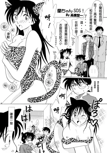 [Air] Beika Saga Shoutengai Sono Ichi Fhentai - Page 3