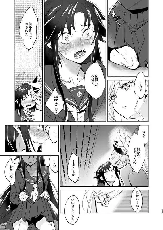 [Kayama Kifumi] Yōjutsu-shi-dono to funō no ni Takashi-sama (Fate/Grand Order)sa mple Fhentai - Page 8