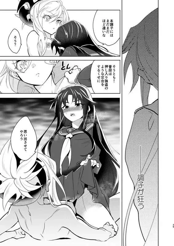 [Kayama Kifumi] Yōjutsu-shi-dono to funō no ni Takashi-sama (Fate/Grand Order)sa mple Fhentai - Page 9