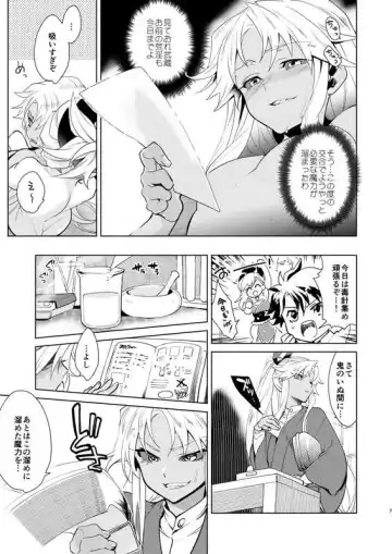 [Kayama Kifumi] Yōjutsu-shi-dono to funō no ni Takashi-sama (Fate/Grand Order)sa mple Fhentai - Page 4