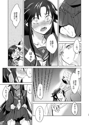 [Kayama Kifumi] Yōjutsu-shi-dono to funō no ni Takashi-sama (Fate/Grand Order)sa mple Fhentai - Page 8