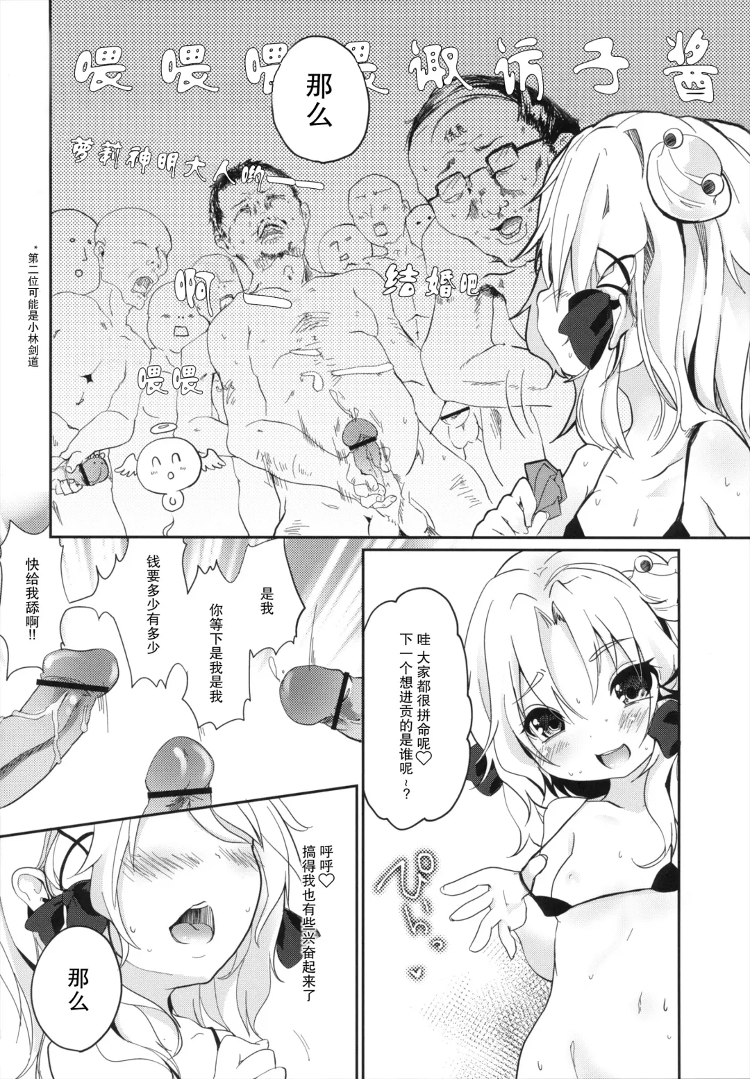 [Tamano Kedama] Shinkou Material Fhentai - Page 13