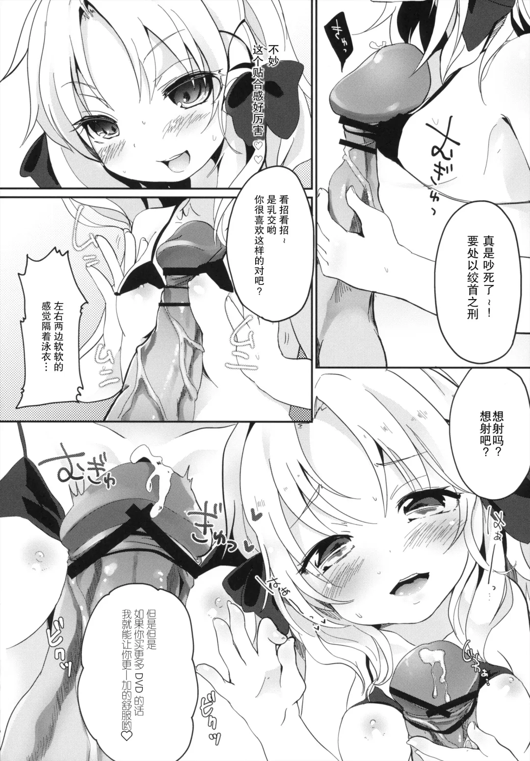 [Tamano Kedama] Shinkou Material Fhentai - Page 15