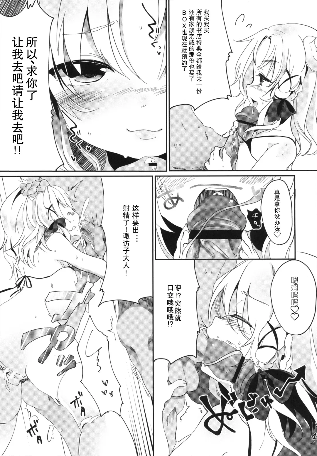 [Tamano Kedama] Shinkou Material Fhentai - Page 16