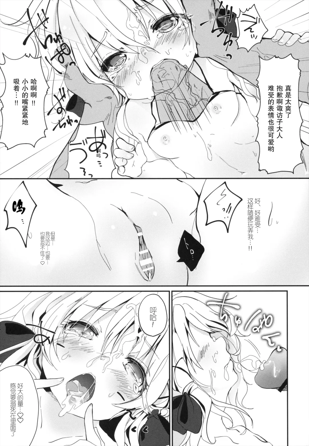 [Tamano Kedama] Shinkou Material Fhentai - Page 18