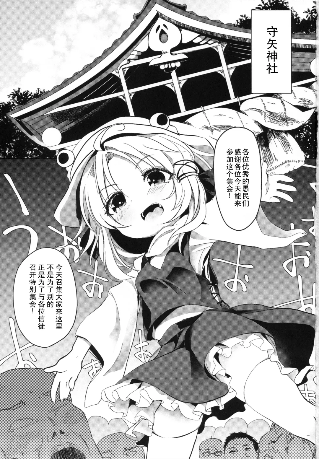 [Tamano Kedama] Shinkou Material Fhentai - Page 2