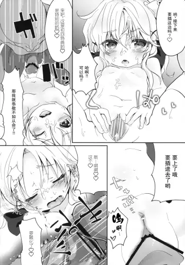 [Tamano Kedama] Shinkou Material Fhentai - Page 19