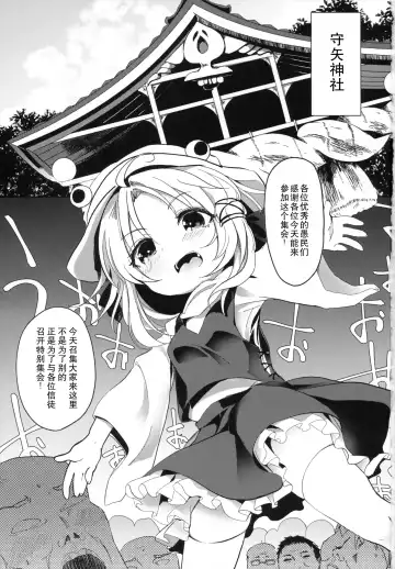 [Tamano Kedama] Shinkou Material Fhentai - Page 2