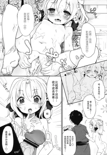 [Tamano Kedama] Shinkou Material Fhentai - Page 22