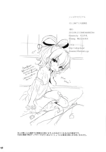 [Tamano Kedama] Shinkou Material Fhentai - Page 24